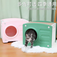 双层猫窝冬季保暖宠物猫咪窝可拆洗床头柜塑料四季通用猫抓板猫屋