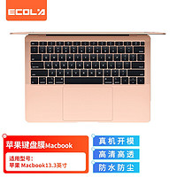 ECOLA 宜客莱 苹果Macbook Air 笔记本键盘膜13.3英寸2018款 EA022