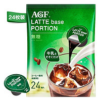 AGF 胶囊咖啡浓缩液无糖18g*24粒