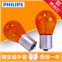 PHILIPS飞利浦 汽车前转向灯灯泡(2支)适配 PY21W