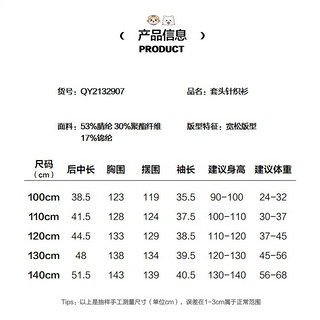 【抗起球】女童针毛衣冬加厚套头斗篷针织衫外套