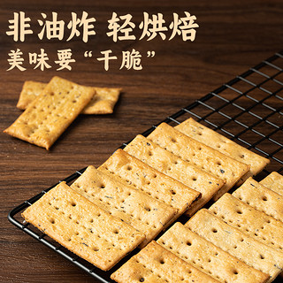 YANXUAN 网易严选 梅干菜饼干咸味零食薄脆夹心饼干休闲办公室网红小零食