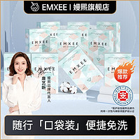 EMXEE 嫚熙 E3一次性内裤纯棉大码日抛旅行无菌免洗内裤女5盒25条