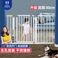 贝怡熊Beeio【任意增加长度】免打孔防猫狗宠物门栏田园儿童厨房楼梯护栏 加固门宽:67-72cm(小号门栏)