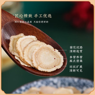 同仁堂 Tongrentang Chinese Medicine 宫廷序北京同仁堂 Tongrentang Chinese Medicine西洋参片长白山西洋参含片花旗参整枝切片泡水泡酒养生茶饮手工摆片230g/盒 西洋参礼盒230g（1.8cm特大片）