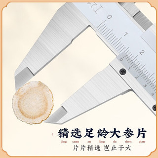 同仁堂 Tongrentang Chinese Medicine 宫廷序北京同仁堂 Tongrentang Chinese Medicine西洋参片长白山西洋参含片花旗参整枝切片泡水泡酒养生茶饮手工摆片230g/盒 西洋参礼盒230g（1.8cm特大片）