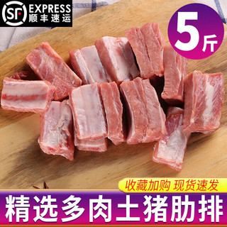 华奥薇斯黑猪纯肋排新鲜冷冻去脊骨多肉猪排骨农家土猪肉生鲜散养生鲜排骨 5斤精选多肉排骨 国产精选黑猪排骨