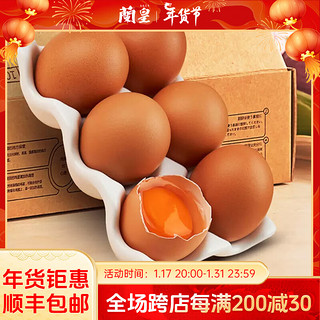 兰皇无菌蛋DHA营养新鲜鸡蛋类可生吃食用的糖溏心蛋温泉蛋送人礼盒装 30枚