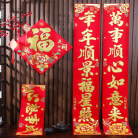 泊贝兰 泊春联2024款绒布对联花开富贵新春春节过年家用福字门贴对子新年