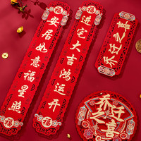 卡维丹 乔迁之喜对联磁吸新居装饰布置搬家入宅仪式用品门贴2023新款新家