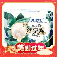 会员专享：ABC 丝享棉日用卫生巾 24cm*8