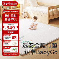 babygo宝宝爬爬垫加厚婴儿童家用客厅地垫xpe游戏爬行垫200*180*2.5