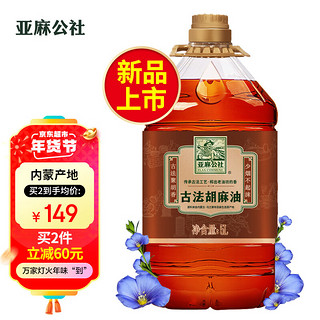 古法胡麻油 5L