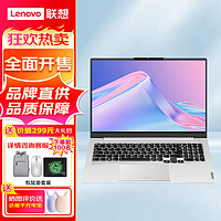 联想（Lenovo）昭阳X7-14 14英寸商用办公学习笔记本电脑 i5-13500H 16G 1TB 集显 Win11 银色 /i5-13500H 16G 1TB固态