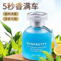 强少 车载香水空气清新剂除异味香薰持久留香除臭固体香膏车内装饰摆件