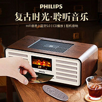 PHILIPS 飞利浦 音响家用复古纯cd机播放机蓝牙hifi发烧级一体机专辑播放器