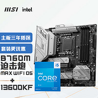 MSI 微星 MAG B760M MORTAR MAX WIFI迫击炮 DDR5+英特尔(intel)13600KF 主板CPU套装