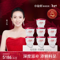 FRESH 小仙炖 鲜炖燕窝 100g钻石款 (每周7瓶) 月套餐100g