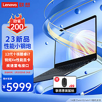 Lenovo 联想 笔记本电脑2023轻薄本i7-1255U 24G 1T