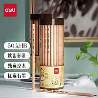 deli 得力 木之然系列 S908 六角杆铅笔 HB 50支装