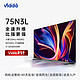 Vidda 海信Vidda75N3L