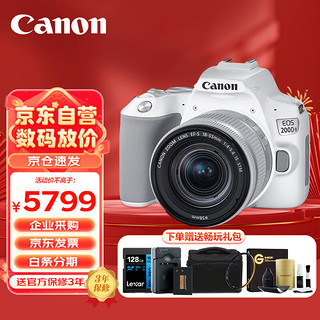 Canon 佳能 EOS 200D2 II 二代 迷你单反相机 4K Vlog视频直播 高清美颜照相机 18-55mm标准变焦