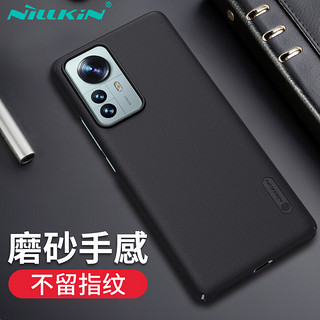 NILLKIN 耐尔金 小米12 Pro/天玑版/12S Pro手机壳 磨砂防摔保护套/保护壳/手机套 黑色