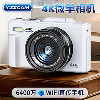 YZZCAM 校园数码相机学生4K高清CCD入门级微单相机专业带WiFi直连手机旅游防抖单反相机vlog复古照相机 白色