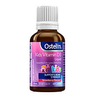 Ostelin 奥斯特林 澳洲ostelin VD滴剂儿童宝宝婴儿婴幼儿d3维生素补钙草莓味20ml