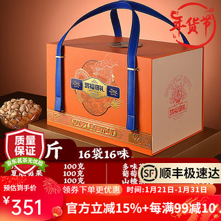 武夷棠坚果礼盒装新年走亲戚年货春节长辈干果整箱公司团购 2522g 高端坚果礼盒装