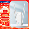 睿因（Wavlink）AERIAL D6X wifi信号放大器AX3000无线信号稳定穿墙扩展中继器wifi6千兆信号增强器5G双频 