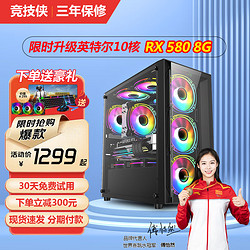 JIMJISIR 竞技侠 英特尔十八核RTX3070显卡水冷电脑台式机