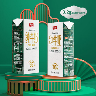 卫岗 全脂纯牛奶250ml 新老包装交替发货（12月产） 250ml*24盒*4提