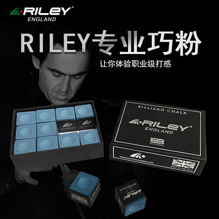 RILEY英国RILEY台球巧克粉R8001GR/BL-12职业比赛 绿色双粒装
