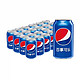 pepsi 百事 可乐原味碳酸饮料330ml*24整箱