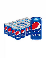 pepsi 百事 可乐原味碳酸饮料330ml*12整箱装新老包装随机发货