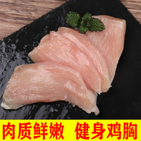 5斤装新鲜鸡胸肉冷冻代餐非即食鸡脯肉轻食鸡肉食品鸡大胸2斤