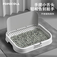 POPOCOLA POPO狗狗厕所宠物专用尿盆便盆不锈钢小型犬小狗大小便神器狗砂盆