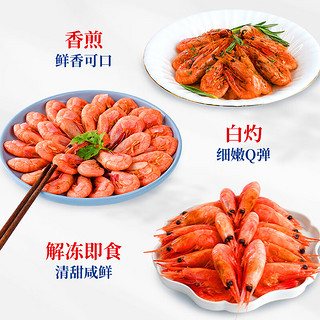 一虾一世界 北极甜虾 净重1.5kg 海鲜年夜饭礼盒装