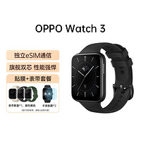 OPPO Watch3 系列全智能手表esim独立通信血氧睡眠心率监测