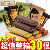 Franzzi 法丽兹 夹心曲奇饼干抹茶巧克力味网红休闲小零食独立包装整箱批发
