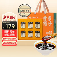 方家铺子 百年老店 坚持利润3% 秋梨膏礼盒900g 纯梨膏0添加100%鲜梨熬制 儿童成人滋补品 年货礼盒