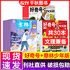 好奇号21年打包6本+意林少年版杂志22年7-12月6-12岁青少年版科普百科文学文摘中小期刊