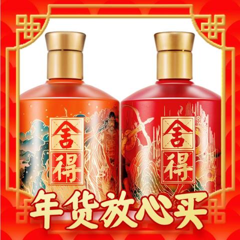 中国　白酒　舎得2本セット 中国白酒舎得2本セット