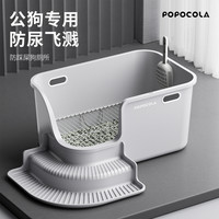POPO公狗狗厕所不锈钢小型犬便盆防踩屎狗砂盆加高防外溅尿盆