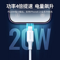 88VIP：UGREEN 绿联 iPhone14数据线PD20W/30W快充MFi认证适用于苹果13手机ipad