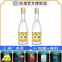 汾酒 清香型白酒 48度 475mL 2瓶 黄盖汾