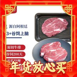 农夫好牛 阿根廷安格斯谷饲M3+上脑牛排 200g（1-2片）