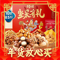 春节年货礼盒、爆卖年货：Be&Cheery; 百草味 坚果礼盒 1552g