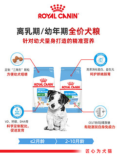 ROYAL CANIN 皇家 奶糕小奶罐 小型犬狗粮 1kg